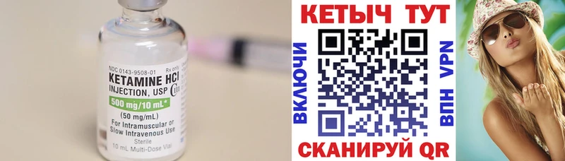 Кетамин ketamine где купить наркоту Каргат