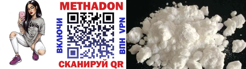 МЕТАДОН methadone  блэк спрут как войти  Каргат  наркота 